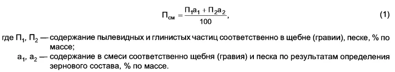 Формула 1 ГОСТ 25607-2009